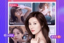 91小姐姐直播APP,打造全新娱乐体验的直播平台