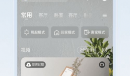 萤石云视频,智慧安防的视觉守护者